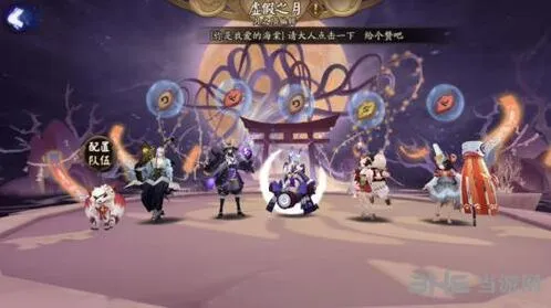 《阴阳师》：虚假之月第二天打法攻略