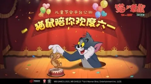 《猫和老鼠》黄金钥匙赛获胜条件