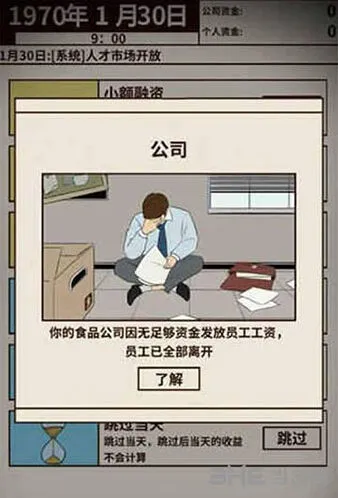 活下去魅力值三大作用解析