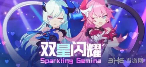 崩坏3蓝莓特攻碎片获取详细攻略