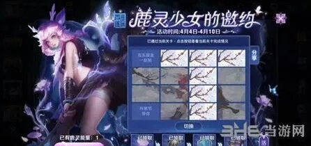 王者荣耀鹿灵少女的邀约第四关翻牌攻略
