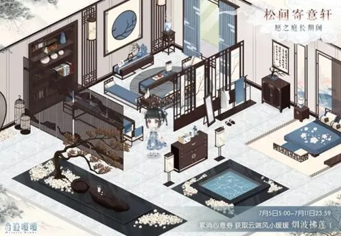 《奇迹暖暖》松间寄意轩小屋许愿详解