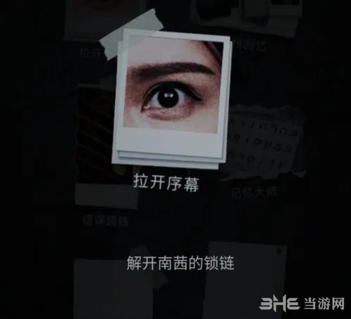 《重构》第一章拉开序幕成就获取