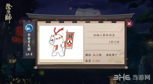 阴阳师寮名帖系统使用教学
