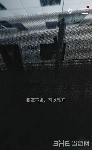 《重构》眼罩解开流程