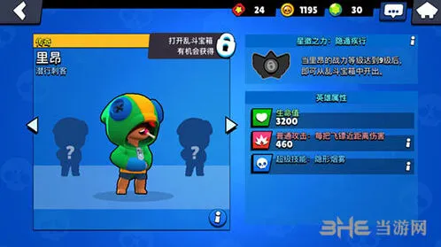《荒野乱斗》里昂玩法技巧分享