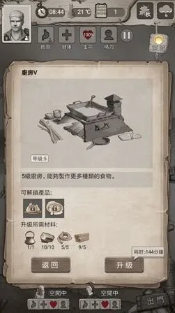 一路游戏荒野日记铁罐攻略