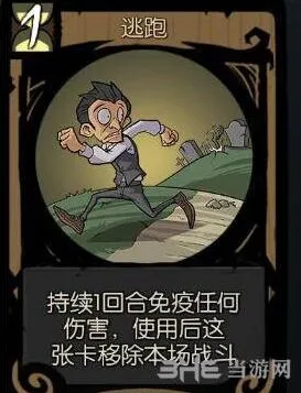 月圆之夜逃跑行动卡使用指南