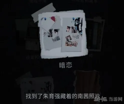 重构第三章暗恋成就获取方法分享