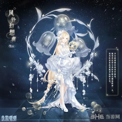 命运风铃幻想曲套装入手指南