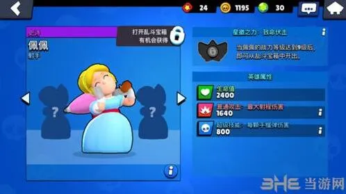 荒野乱斗佩佩怎么玩攻略