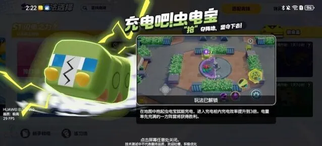 宝可梦大集结充电吧虫电宝全面教程
