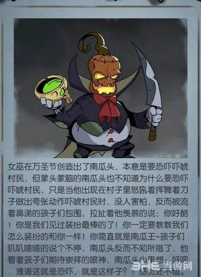 月圆之夜boss南瓜先生打法指南