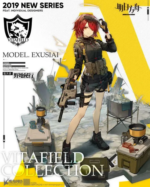 《明日方舟》野地秘行皮肤获取攻略