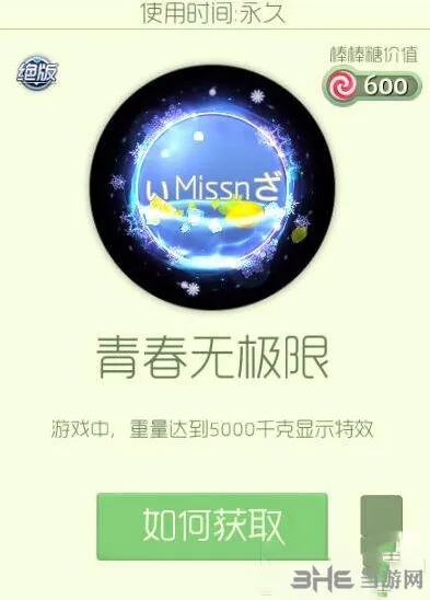 球球大作战青春无极限光环活动攻略