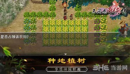 三国志奇侠传黄巾之乱攻略大全