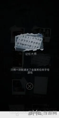 重构祸水成就完整攻略