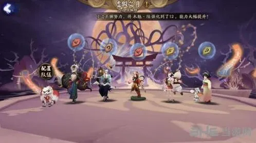 阴阳师虚假之月第六天攻略指南
