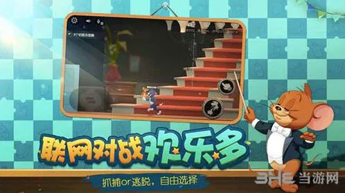 猫和老鼠四叶草收集技巧 材料获取攻略