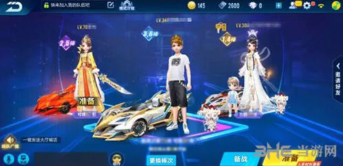 QQ飞车排位拉力赛玩法教程