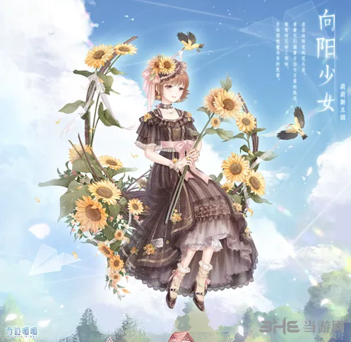 奇迹暖暖向阳少女套装获取玩法