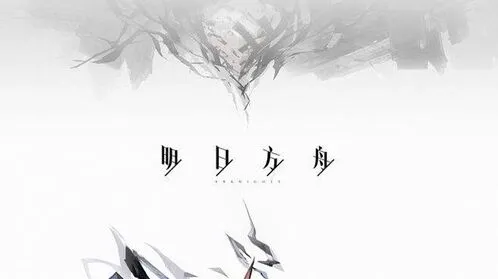 明日方舟第五章新敌方属性数据全解