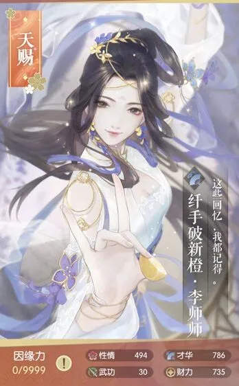 逆水寒李师师纤手破新橙获取途径指南