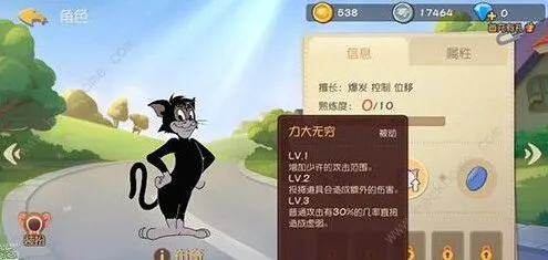 《猫和老鼠》猫一刀斩机制介绍