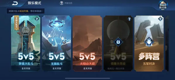 王者荣耀梦境大乱斗皮肤攻略指南