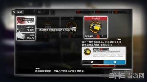 明日方舟采购中心使用教程