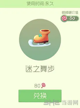 球球大作战迷之舞步皮肤获取全攻略