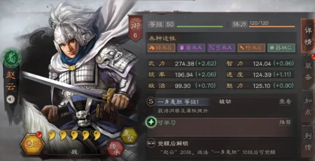 三国志战略版赵云怎么玩 战法推荐和阵容搭配指南