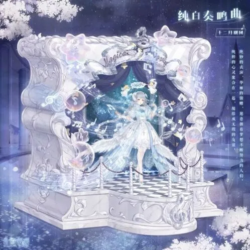 《奇迹暖暖》纯白奏鸣曲套装获得攻略