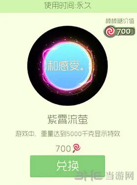 球球大作战紫霄流萤光环入手攻略分享