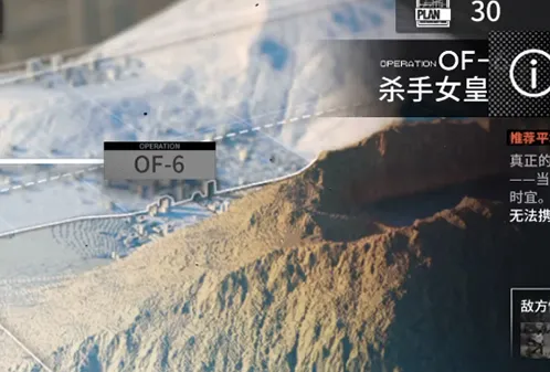 火蓝之心杀手女皇关卡玩法详解