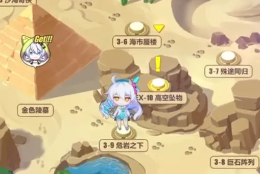 崩坏3：奇异漂流3-9危岩之下攻略