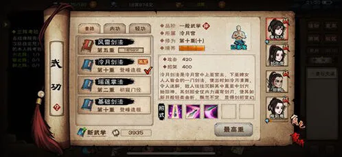 烟雨江湖墨归位置分享 npc地点详解