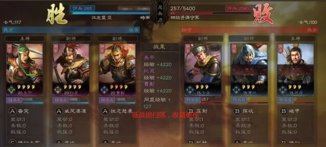 三国志战略版武将升级方法 委任练兵扫荡攻略