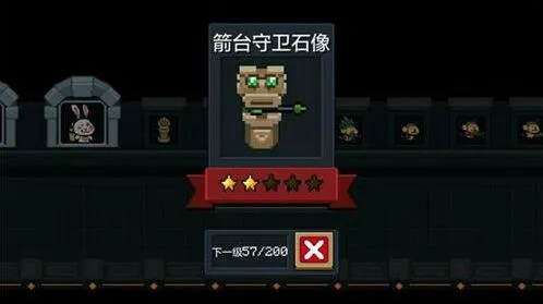 元气骑士箭台守卫石像打法教程