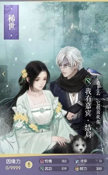 遇见逆水寒燕无归卡牌获取指南