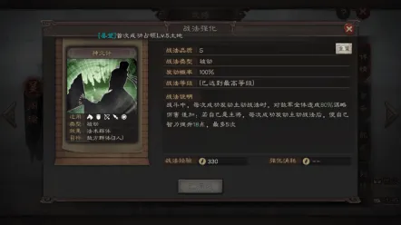 《三国志战略版》孟获阵容全攻略