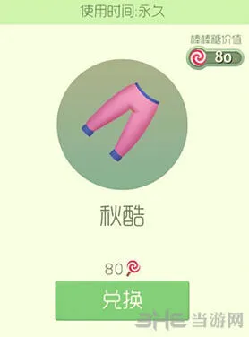 球球大作战秋酷皮肤获得指南