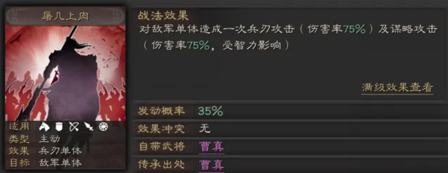 三国志战略版文武双全怎么搭配