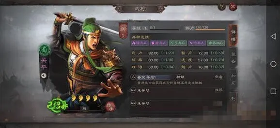 三国志战略版重复武将怎么处理 新手必看