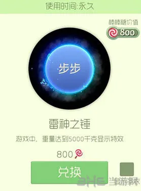 《球球大作战》雷神之锤光环获得方法
