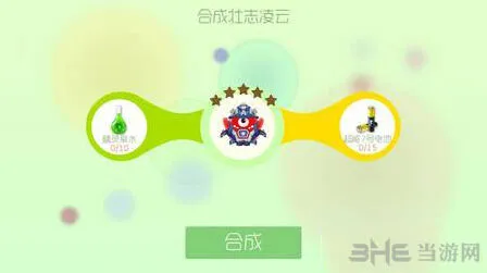 球球大作战壮志凌云获得技巧分享