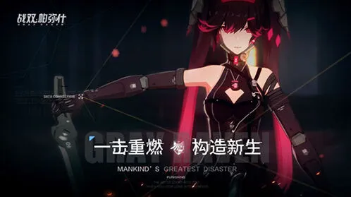 《战双帕弥什》武器获取玩法攻略