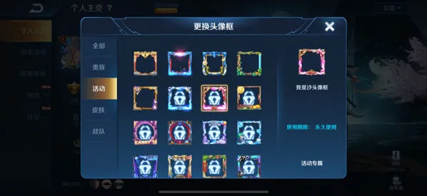 王者荣耀头像框获取技巧分享