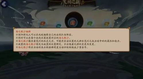阴阳师海之银沙贝壳属性详解攻略