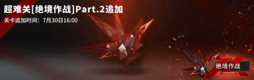 明日方舟绝境作战H5-3攻略教程